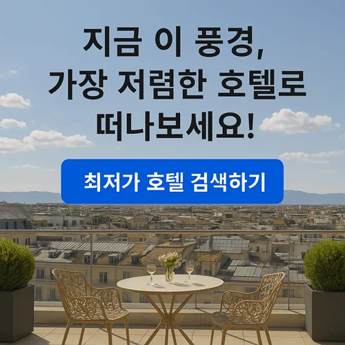 배낭여행